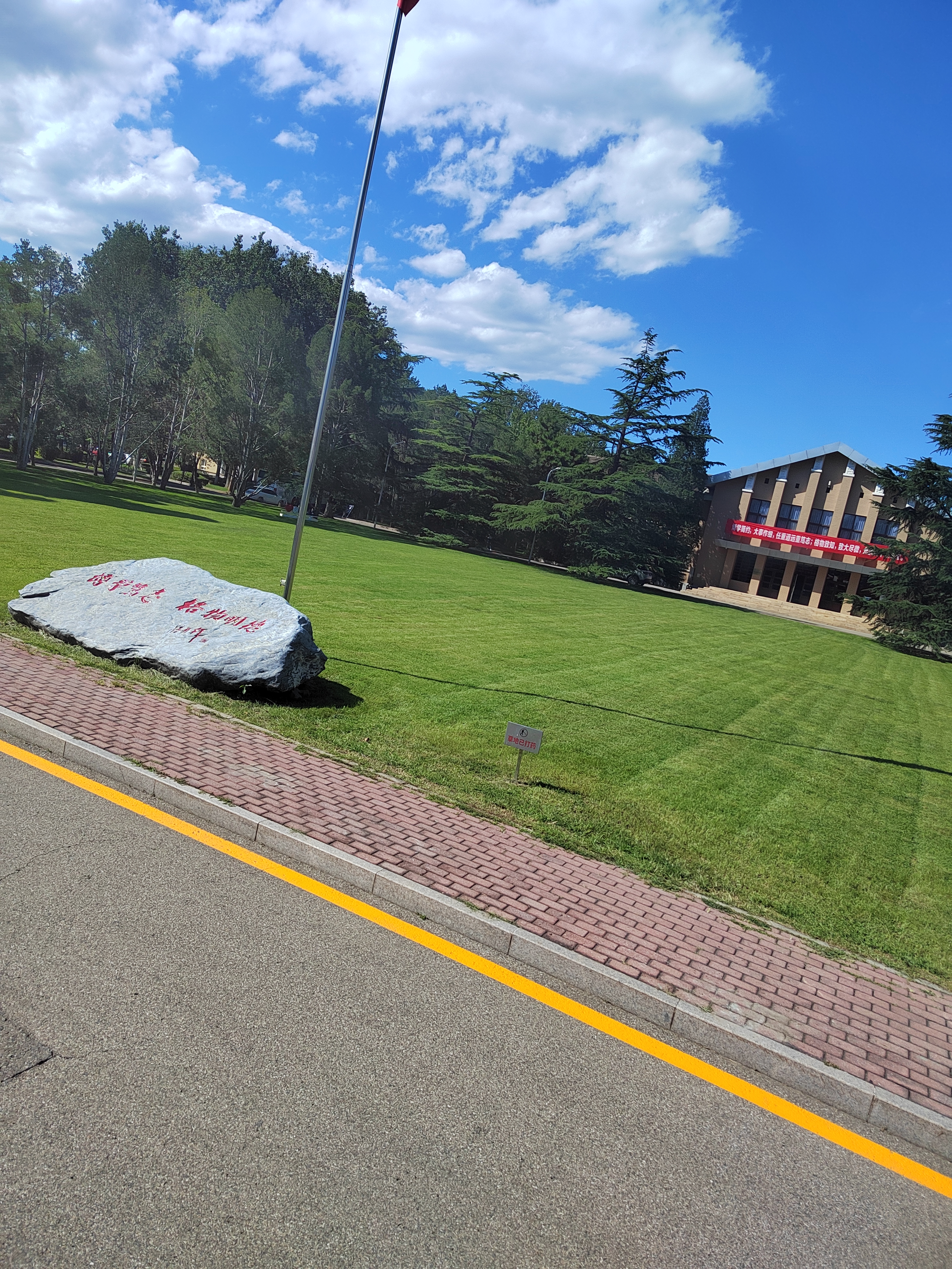 中国科学院大学玉泉路校区